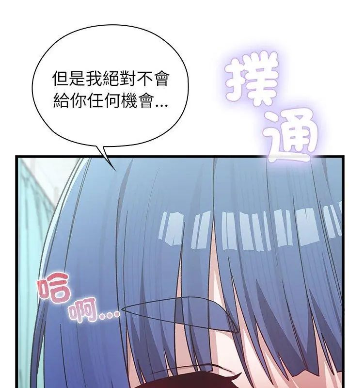 男以稀为贵第4话