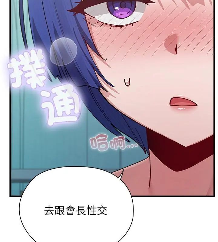 男以稀为贵第4话