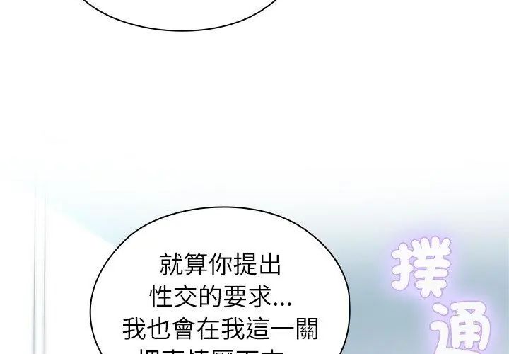 男以稀为贵第4话