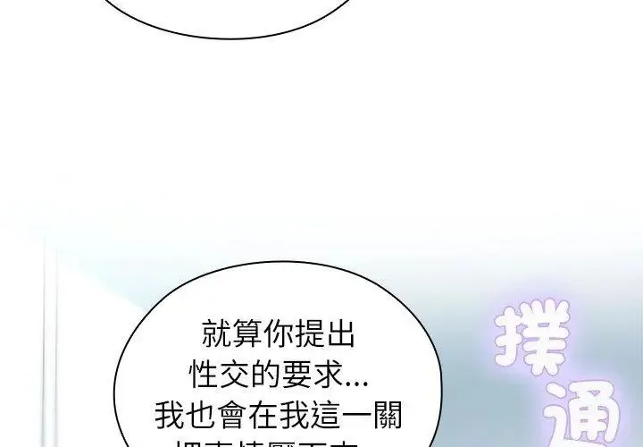 男以稀為貴第4話