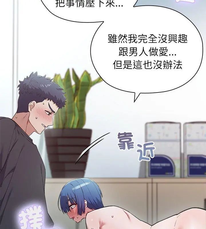 男以稀为贵第4话