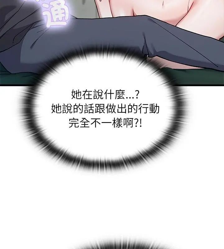 男以稀为贵第4话