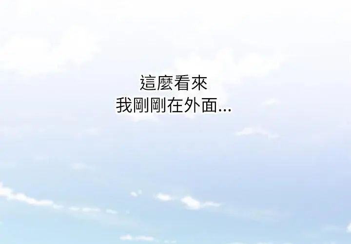 男以稀为贵第4话