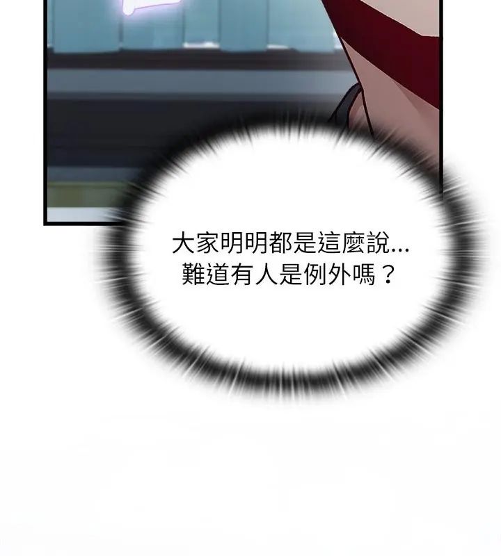 男以稀为贵第4话