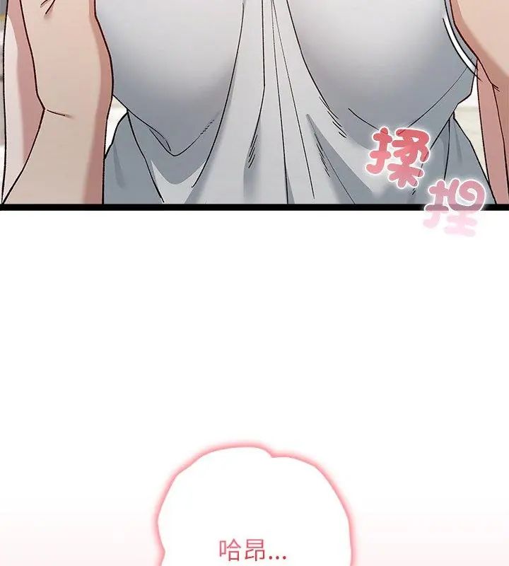 男以稀为贵第4话
