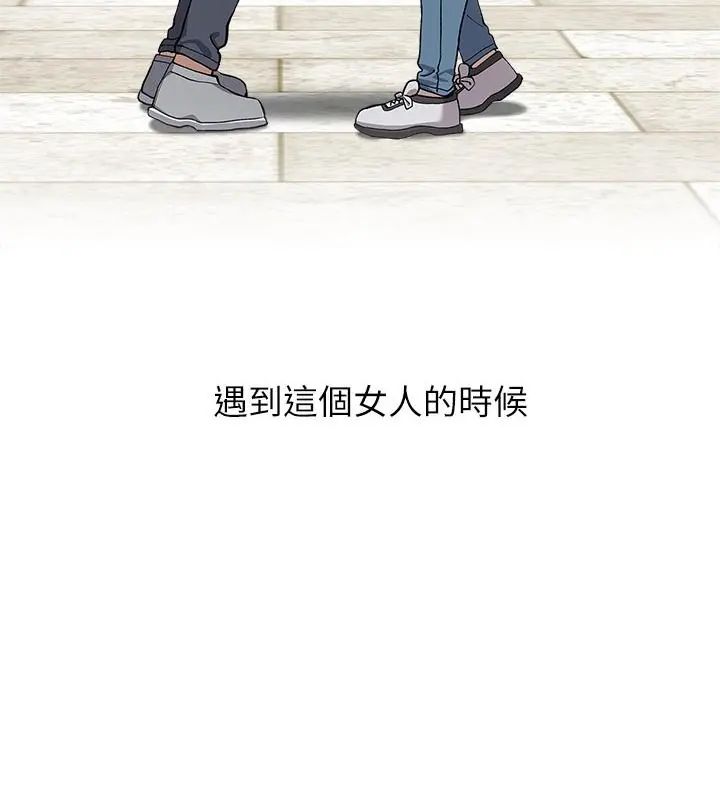 男以稀为贵第4话
