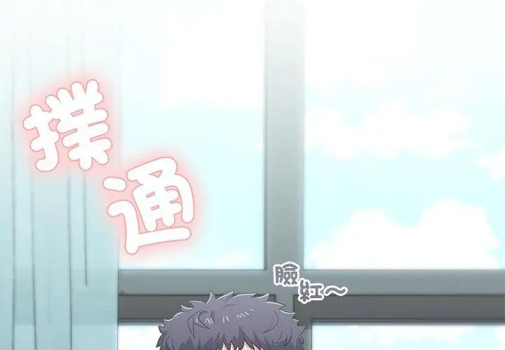 男以稀为贵第4话