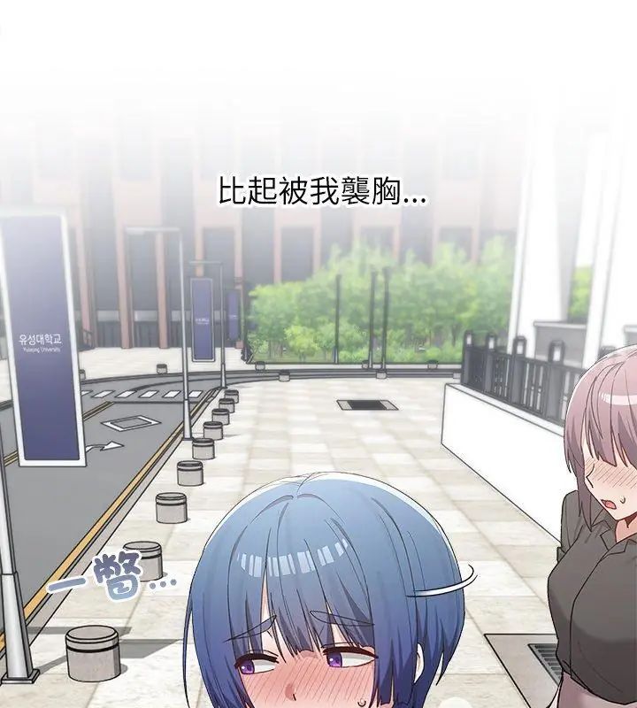 男以稀为贵第4话