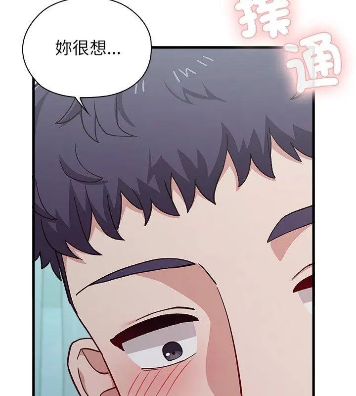 男以稀为贵第4话