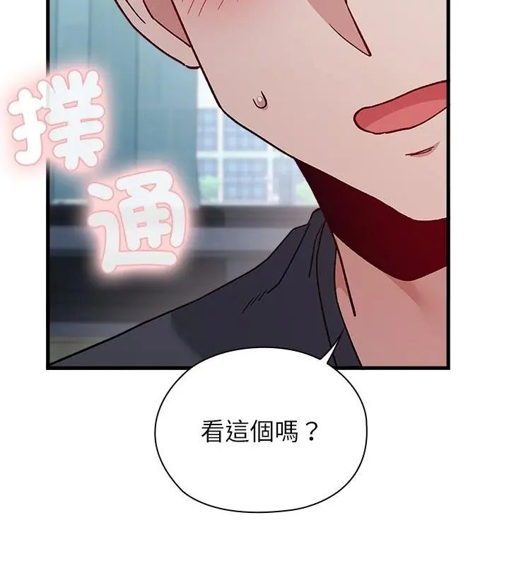 男以稀为贵第4话