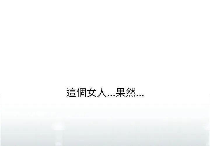 男以稀为贵第4话