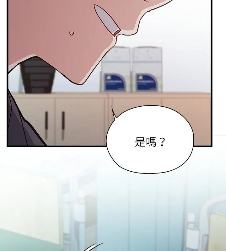 男以稀为贵第4话