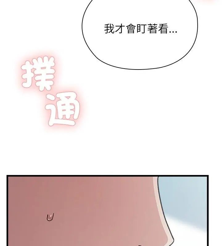 男以稀为贵第4话