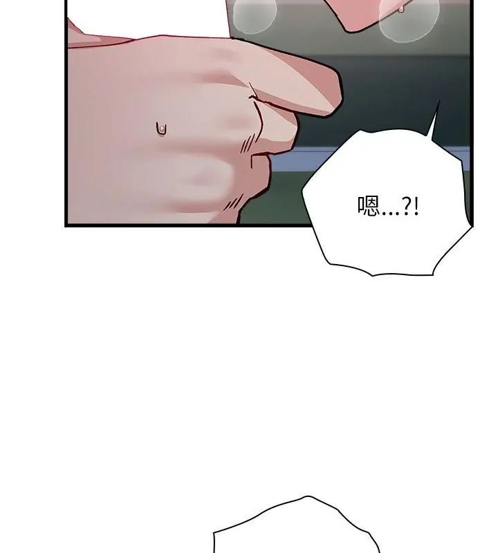 男以稀为贵第4话