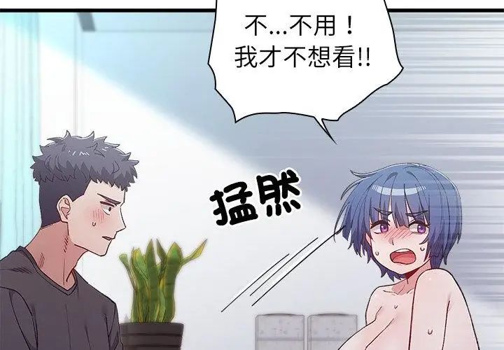 男以稀为贵第4话
