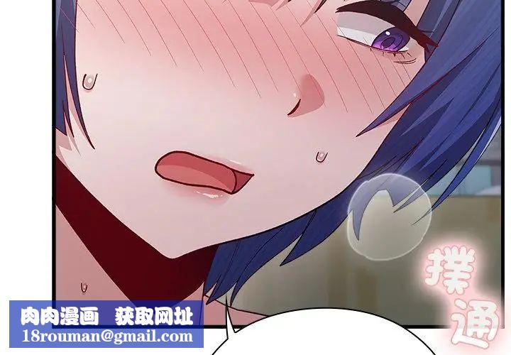男以稀为贵第4话