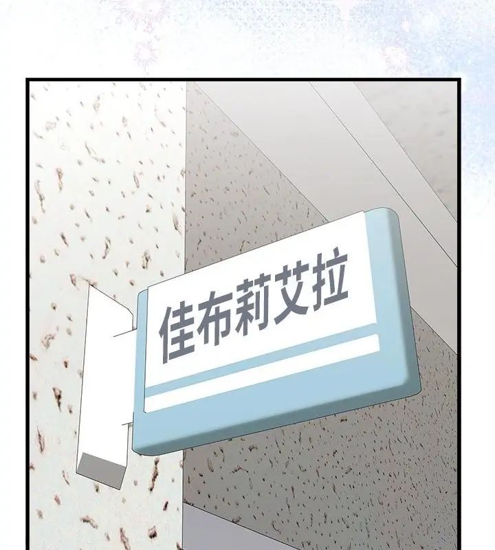 男以稀为贵第4话