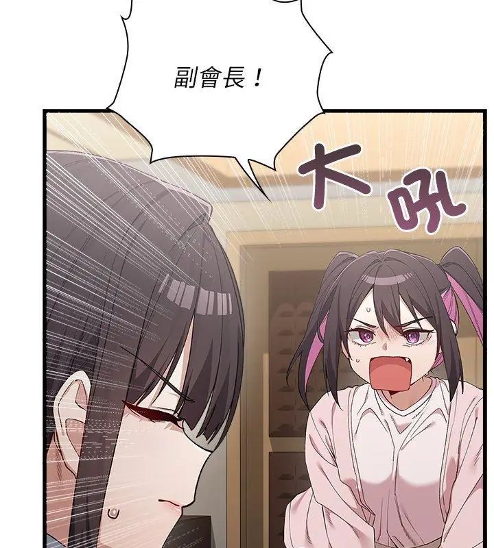 男以稀为贵第4话