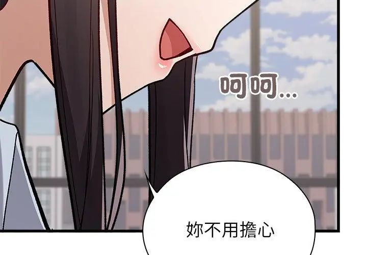 男以稀为贵第4话