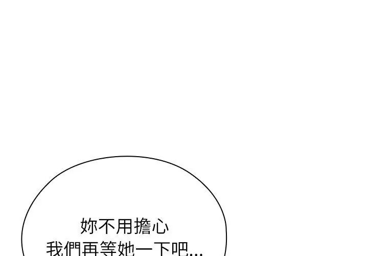 男以稀为贵第4话