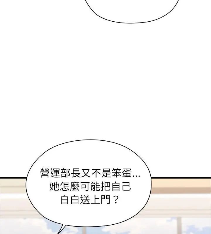 男以稀为贵第4话