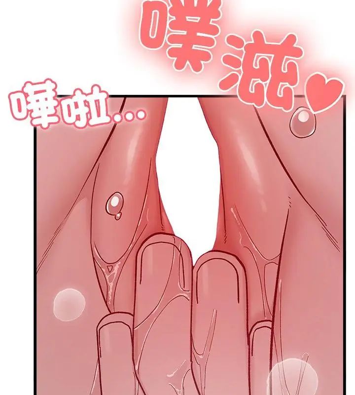 男以稀为贵第4话