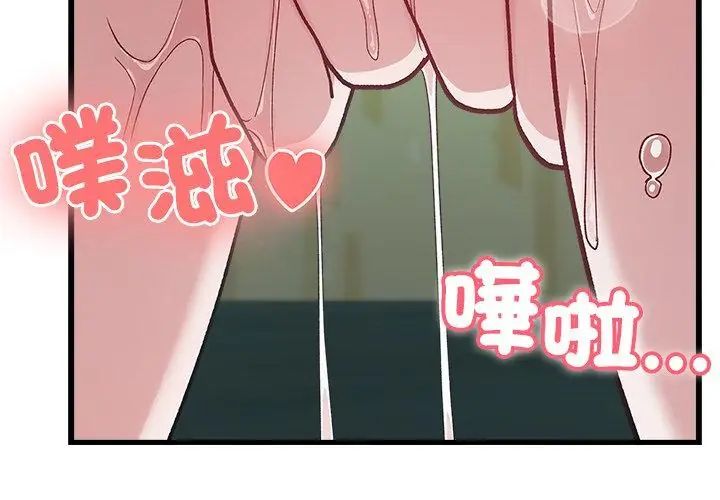 男以稀为贵第4话