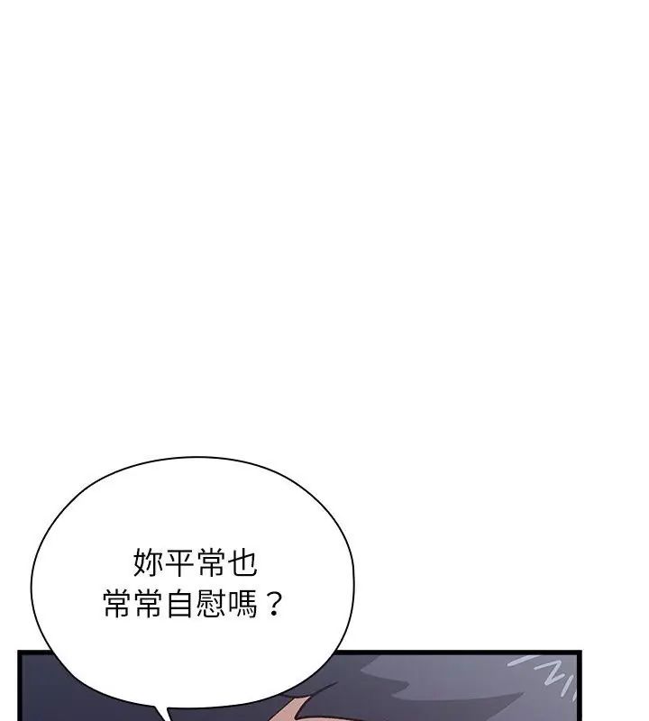 男以稀为贵第4话