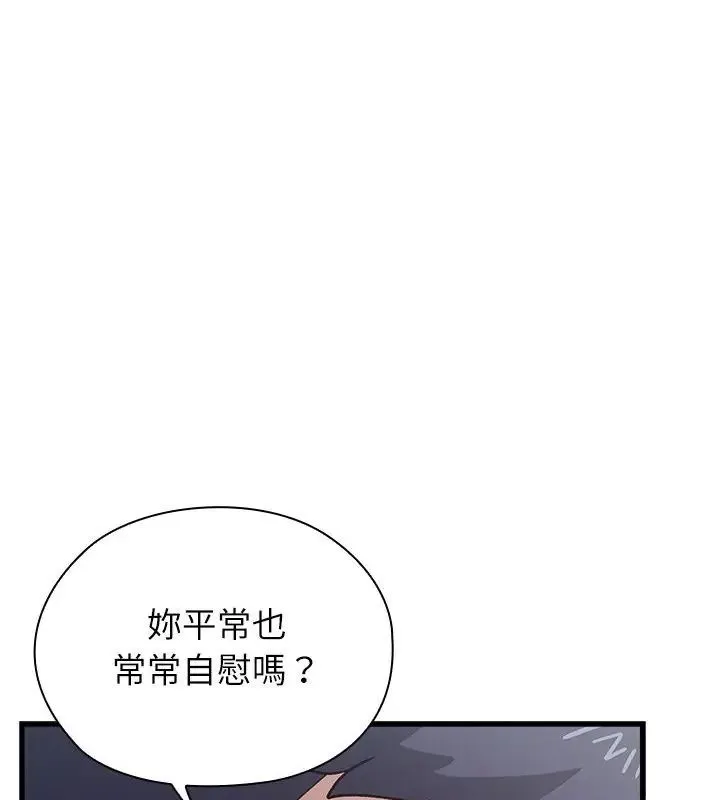 男以稀為貴第4話