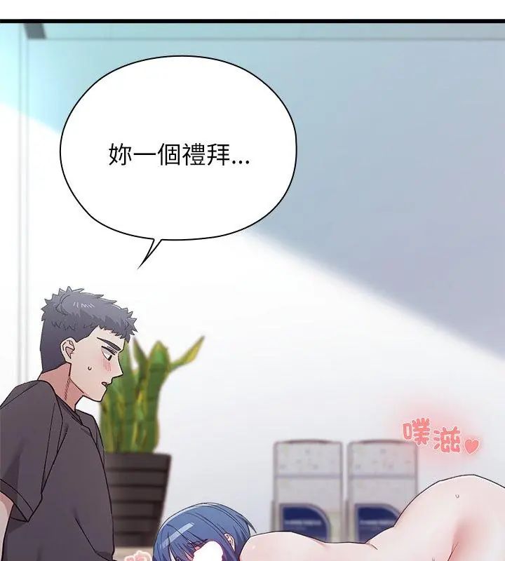 男以稀为贵第4话