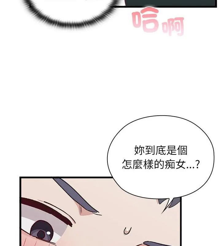 男以稀为贵第4话