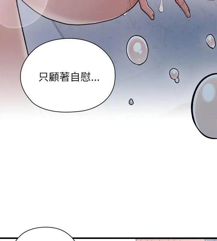 男以稀为贵第4话