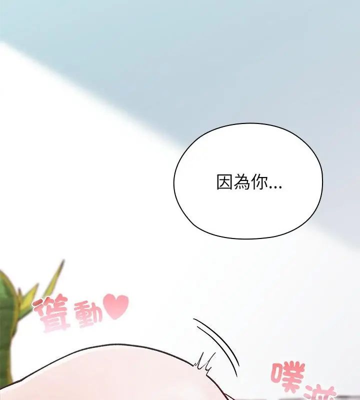 男以稀为贵第4话