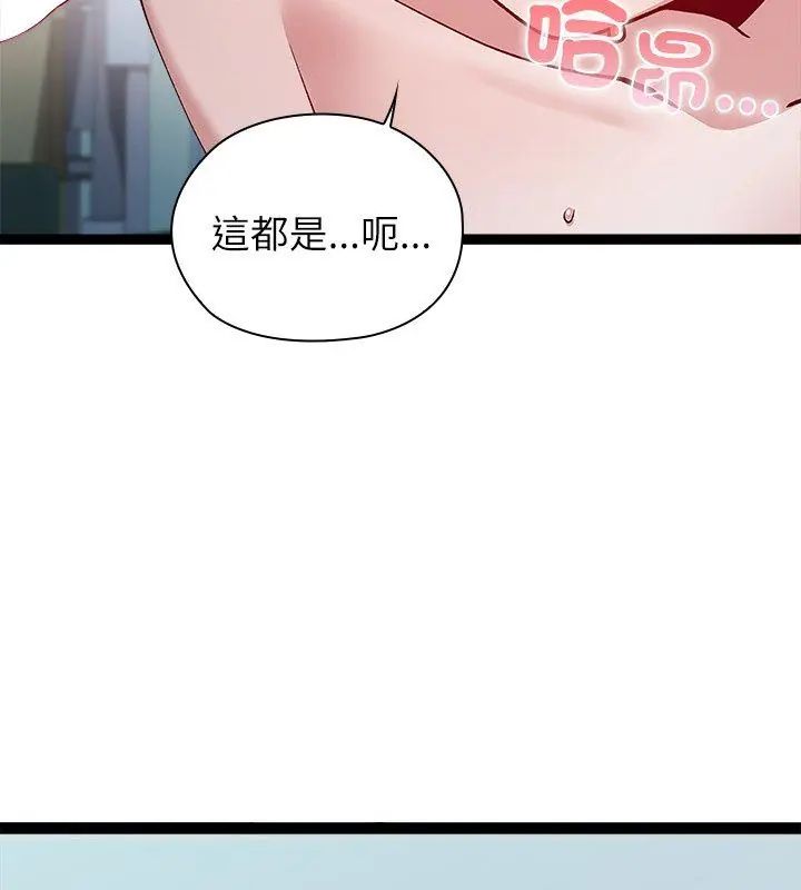 男以稀为贵第4话