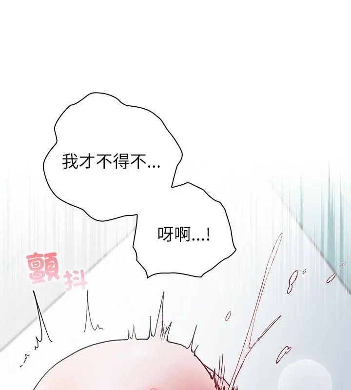 男以稀为贵第4话