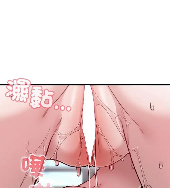 男以稀为贵第4话
