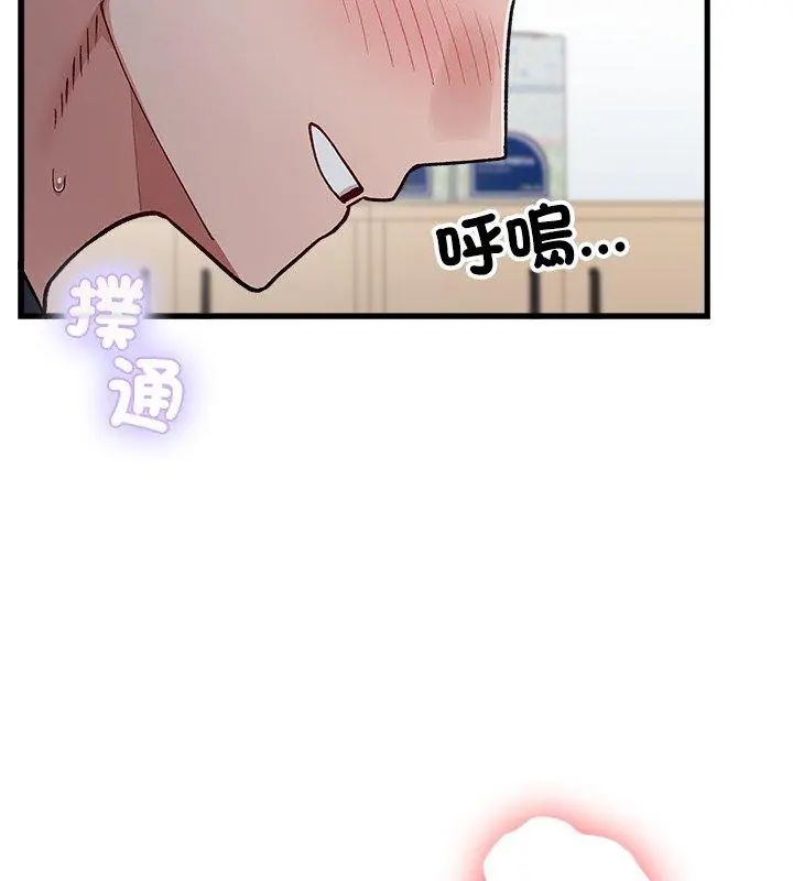 男以稀为贵第4话