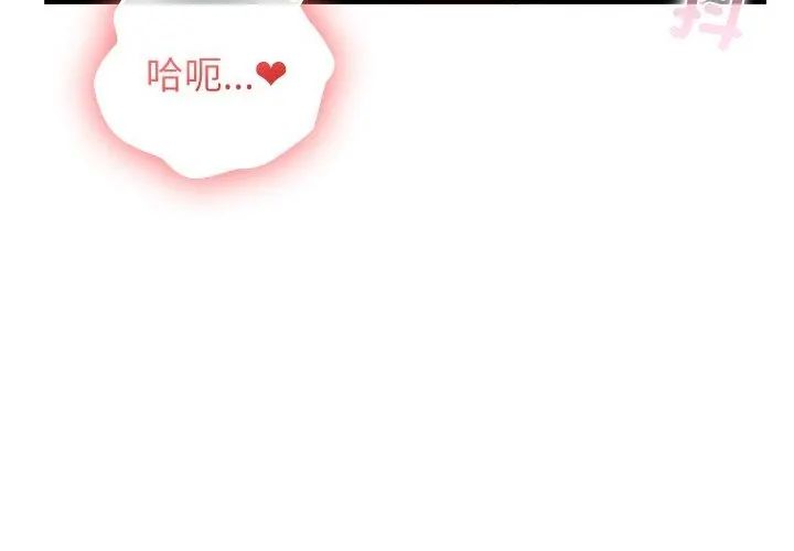 男以稀为贵第4话