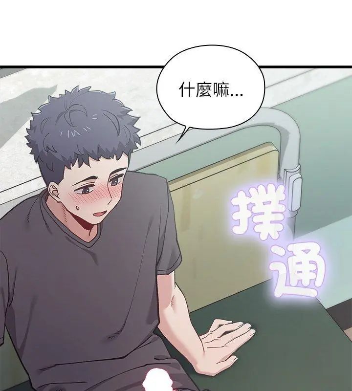 男以稀为贵第4话