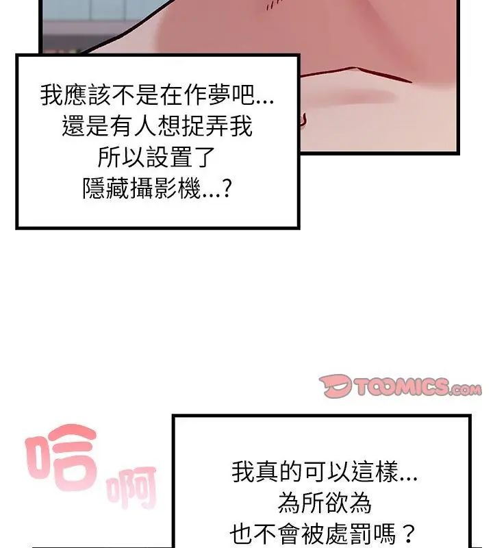 男以稀为贵第4话
