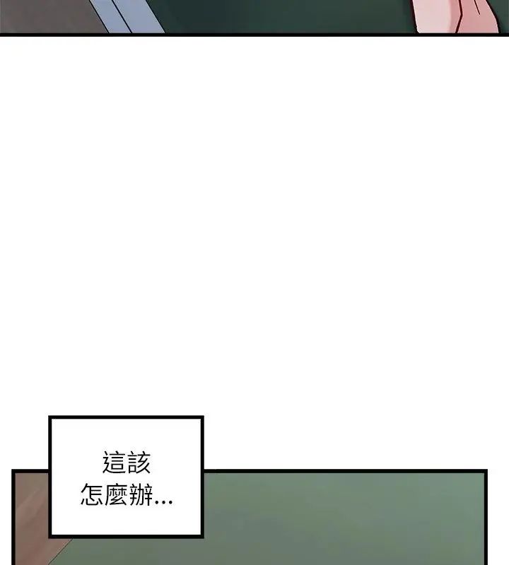 男以稀为贵第4话