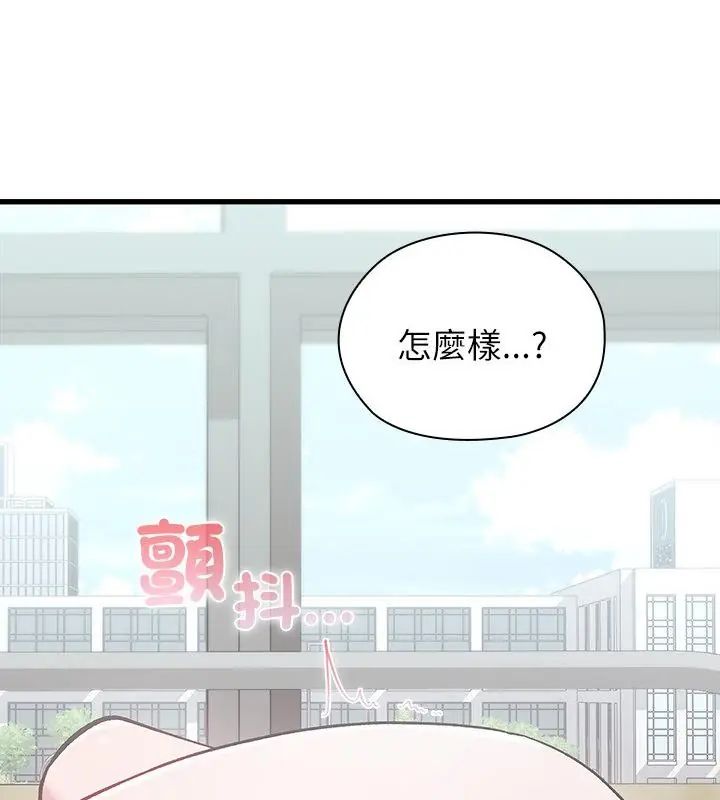 男以稀为贵第4话