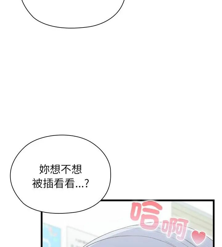 男以稀为贵第4话