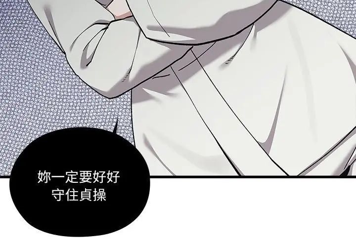 男以稀为贵第4话