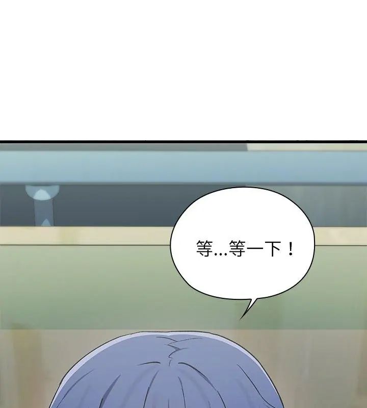 男以稀为贵第4话