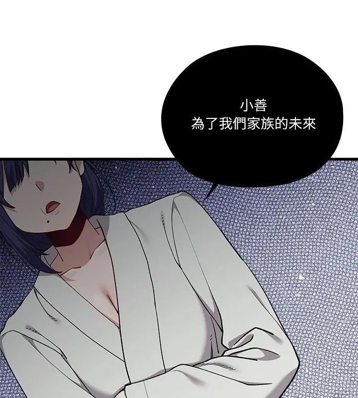男以稀为贵第4话