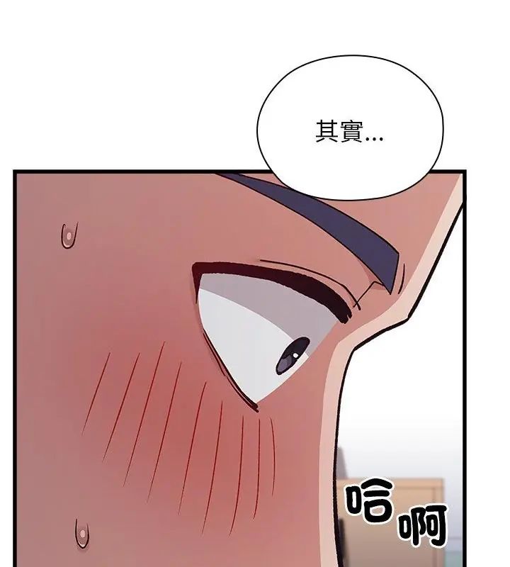 男以稀为贵第4话