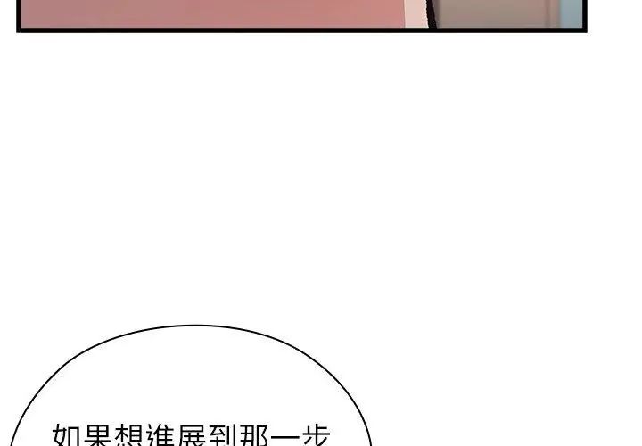 男以稀为贵第4话