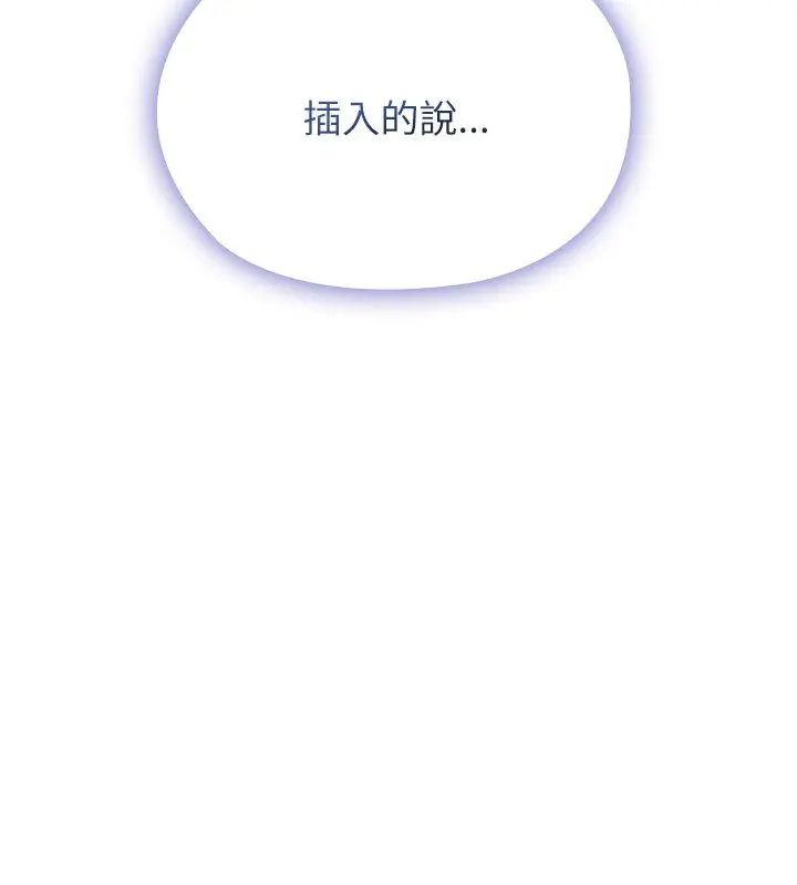 男以稀为贵第4话