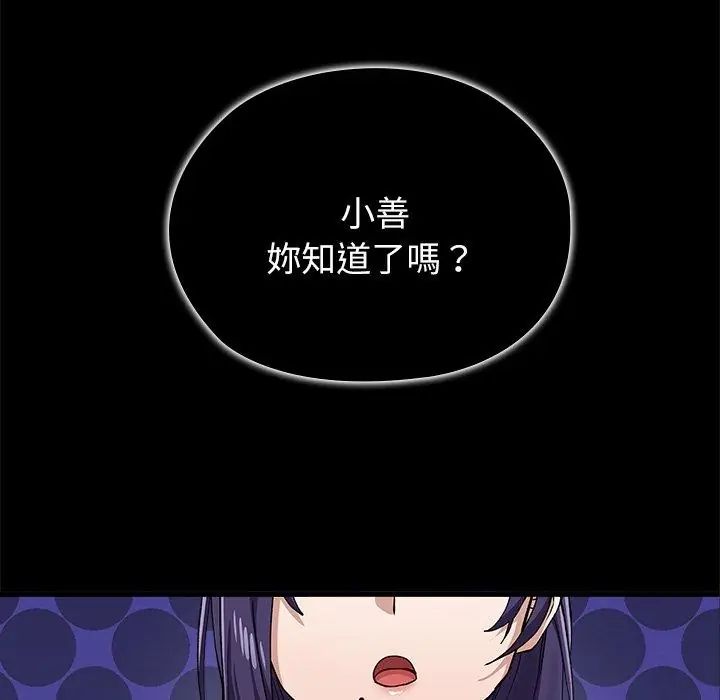 男以稀为贵第5话